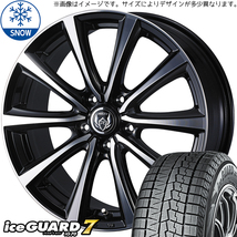 195/65R15 プリウス インプレッサ Y/H IG7 ライツレー MS 15インチ 6.0J +43 5H100P スタッドレスタイヤ ホイールセット 4本_画像1