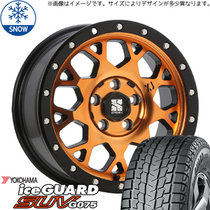 175/80R16 パジェロミニ キックス 16インチ Y/H IG G075 MLJ XTREME-J XJ04 スタッドレスタイヤ ホイールセット 4本