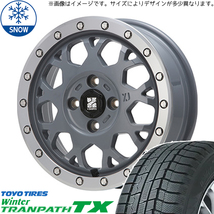 165/65R14 デリカミニ ハスラー 14インチ TOYO TX MLJ XTREME-J XJ04 スタッドレスタイヤ ホイールセット 4本_画像1