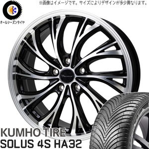 155/65R14 タント NBOX サクラ クムホ HA32 HS-2 14インチ 4.5J +45 4H100P オールシーズンタイヤ ホイールセット 4本