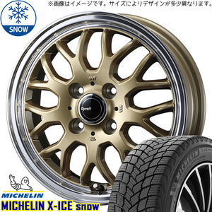 165/55R15 ブーン MICHELIN X-ICE SNOW グラフト 9M 15インチ 5.5J +42 4H100P スタッドレスタイヤ ホイールセット 4本