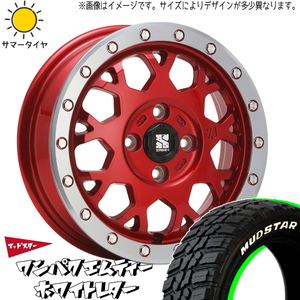 155/65R14 デリカミニ ekクロス 14インチ MUDSTAR ワンパク M/T MLJ XJ XJ04 4.5J +45 4H100P サマータイヤ ホイールセット 4本