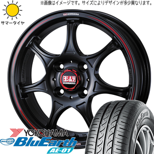 155/65R14 タント NBOX サクラ Y/H BluEarth AE01 ヨシムラ x WRS Seven 14インチ 4.5J +45 4H100P サマータイヤ ホイールセット 4本