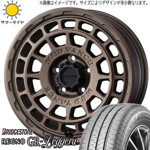 165/60R15 ハスラー フレア BS レグノ GRレッジェーラ MADVANCEX 15インチ 4.5J +45 4H100P サマータイヤ ホイールセット 4本