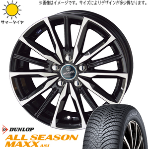 185/60R15 GK シャトル ダンロップ AS1 ヴァルキリー 15インチ 5.5J +50 4H100P オールシーズンタイヤ ホイールセット 4本