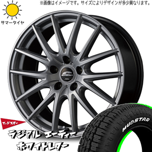 195/65R15 セレナ シルビア シビック マッドスター ラジアル A/T SQ27 15インチ 6.0J +43 5H114.3P サマータイヤ ホイールセット 4本