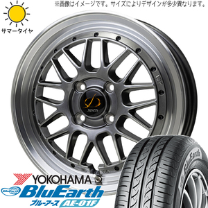 175/65R15 アクア クロスビー スイフト Y/H AE01F RM 15インチ 5.5J +43 4H100P サマータイヤ ホイールセット 4本