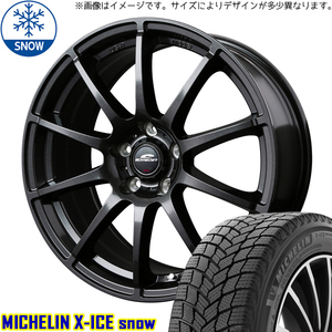 185/65R15 フィット フリード GB3 GB4 MICHELIN X-ICE SNOW 15インチ 5.5J +50 4H100P スタッドレスタイヤ ホイールセット 4本