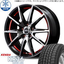 195/65R15 ノア ヴォクシー ケンダ KR36 シュナイダー RX-02 15インチ 6.0J +53 5H114.3P スタッドレスタイヤ ホイールセット 4本_画像1