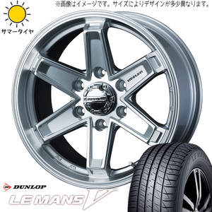 205/60R16 プリウスα 16インチ ダンロップ ルマン5 + キーラー タクティクス 7.0J +38 5H114.3P サマータイヤ ホイールセット 4本