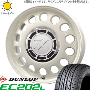 165/55R15 パッソ ブーン 用 D/L エナセーブ EC202L スティール 15インチ 6.0J +42 4H100P サマータイヤ ホイールセット 4本