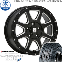 225/70R16 スズキ ジムニー 16インチ ダンロップ ウィンターマックス SJ8+ MLJ XTREME-J スタッドレスタイヤ ホイールセット 4本_画像1