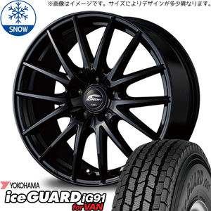 185/65R15 ホンダ フリード GB5~8 Y/H IG IG91 SQ27 15インチ 6.0J +53 5H114.3P スタッドレスタイヤ ホイールセット 4本