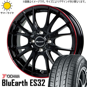 165/65R15 タフト ソリオ ヨコハマ Es ES32 プレシャス HM1 15インチ 4.5J +45 4H100P サマータイヤ ホイールセット 4本