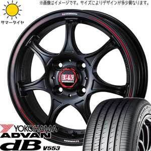 155/65R14 タント NBOX サクラ Y/H db V553 ヨシムラ x WRS Seven 14インチ 4.5J +45 4H100P サマータイヤ ホイールセット 4本