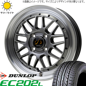 165/55R15 ブーン ダンロップ エナセーブ EC202L シュティッヒ メッシュ RM 15インチ 5.5J +43 4H100P サマータイヤ ホイールセット 4本