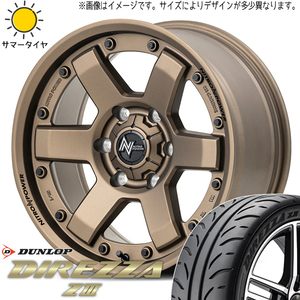 165/50R15 ムーブ ミラ ラパン ダンロップ ディレッツァ Z3 MID M6 CARBINE 15インチ 4.5J +45 4H100P サマータイヤ ホイールセット 4本