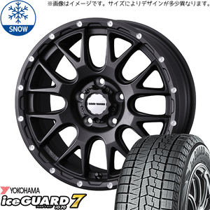 165/50R15 ムーブ ミラ ラパン 15インチ ヨコハマ IG 7 WEDS MUD VANCE08 スタッドレスタイヤ ホイールセット 4本