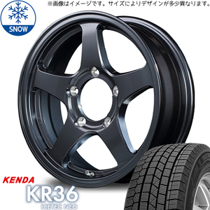 175/80R16 ジムニー AZオフロード ケンダ KR36 RT-5N 16インチ 5.5J +22 5H139.7P スタッドレスタイヤ ホイールセット 4本