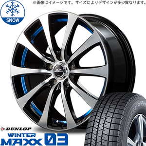 165/50R15 ムーブ ミラ ラパン ダンロップ WM WM03 RX-01 15インチ 4.5J +45 4H100P スタッドレスタイヤ ホイールセット 4本