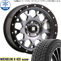 215/65R16 ライズ ロッキー 16インチ MICHELIN X-ICE SNOW MLJ XTREME-J XJ04 スタッドレスタイヤ ホイールセット 4本_画像1