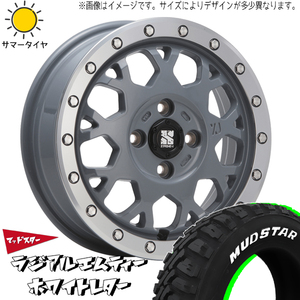 165/65R14 デリカミニ ハスラー 14インチ MUDSTAR M/T エクストリームJ XJ04 4.5J +45 4H100P サマータイヤ ホイールセット 4本