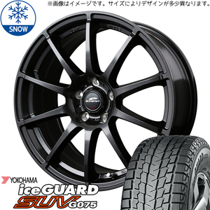 225/70R16 CX5 クロストレック ヨコハマ IG G075 16インチ 6.5J +48 5H114.3P スタッドレスタイヤ ホイールセット 4本