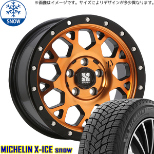 205/55R16 マーク2 シルビア 16インチ MICHELIN X-ICE SNOW MLJ XTREME-J XJ04 スタッドレスタイヤ ホイールセット 4本