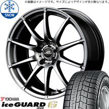 175/65R15 アクア クロスビー スイフト Y/H IG IG60 15インチ 5.5J +40 4H100P スタッドレスタイヤ ホイールセット 4本_画像1