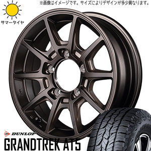 175/80R16 ジムニー AZオフロード D/L AT5 RMP RACING R25 Plus 16インチ 5.5J +20 5H139.7P サマータイヤ ホイールセット 4本