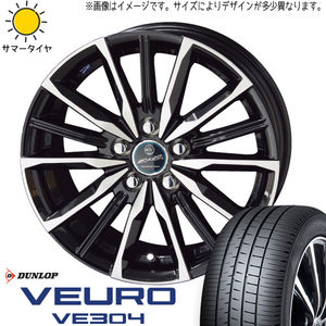 185/65R15 ホンダ フリード GB5~8 D/L VE304 ヴァルキリー 15インチ 6.0J +53 5H114.3P サマータイヤ ホイールセット 4本