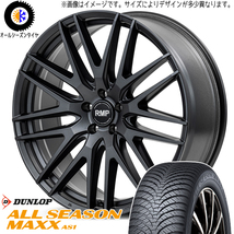 205/55R17 ノア ヴォクシー DUNLOP AS1 MID RMP 029F 17インチ 7.0J +40 5H114.3P オールシーズンタイヤ ホイールセット 4本_画像1