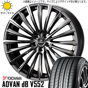 225/40R19 ヤリスクロス ノア ヴォクシー Y/H ADVAN db クレンツェ 225EVO 19インチ 8.0J +48 5H114.3P サマータイヤ ホイールセット 4本