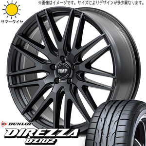 225/45R18 クラウン ダンロップ ディレッツァ DZ102 MID RMP 029F 18インチ 8.0J +42 5H114.3P サマータイヤ ホイールセット 4本