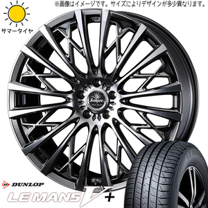 245/45R19 エルグランド CX8 ダンロップ ルマン5+ クレンツェ 855EVO 19インチ 8.0J +48 5H114.3P サマータイヤ ホイールセット 4本