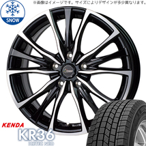 225/65R17 クロストレック CX5 CX8 KENDA KR36 CH110 17インチ 7.0J +55 5H114.3P スタッドレスタイヤ ホイールセット 4本_画像1