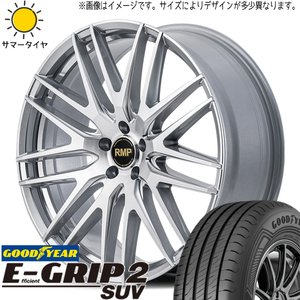 245/45R20 NX ハリアー GY エフィシェントグリップ2 MID RMP 029F 20インチ 8.5J +42 5H114.3P サマータイヤ ホイールセット 4本