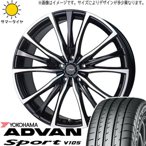 225/50R18 XV フォレスター Y/H アドバン V105 クロノス CH110 18インチ 7.5J +53 5H100P サマータイヤ ホイールセット 4本