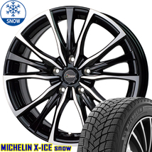 215/45R18 ヴォクシー MICHELIN X-ICE SNOW CH110 18インチ 7.5J +55 5H114.3P スタッドレスタイヤ ホイールセット 4本_画像1