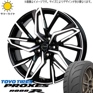 215/45R17 ルミオン シルビア TOYO プロクセス R888R CH112 17インチ 7.0J +38 5H114.3P サマータイヤ ホイールセット 4本