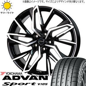 215/45R17 ルミオン シルビア Y/H アドバン V105 クロノス CH112 17インチ 7.0J +38 5H114.3P サマータイヤ ホイールセット 4本