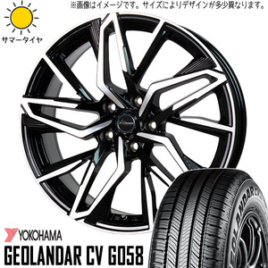 235/55R18 NX ヴァンガード ハリアー Y/H G058 クロノス CH112 18インチ 7.0J +38 5H114.3P サマータイヤ ホイールセット 4本