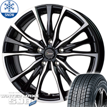 225/60R17 XV フォレスター レガシィ DUNLOP WM SJ8+ CH110 17インチ 7.0J +50 5H100P スタッドレスタイヤ ホイールセット 4本_画像1