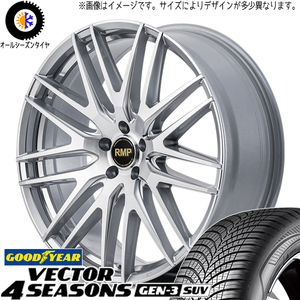 225/60R17 クロストレック ZR-V GY Vector GEN3 RMP 029F 17インチ 7.0J +48 5H114.3P オールシーズンタイヤ ホイールセット 4本