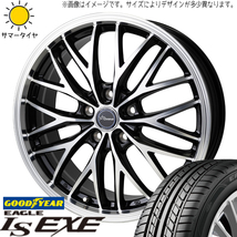 215/45R17 ルミオン シルビア GY EAGLE LS EXE クロノス CH-113 17インチ 7.0J +40 5H114.3P サマータイヤ ホイールセット 4本_画像1