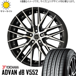 225/45R19 エスティマ アテンザ Y/H ADVAN db V552 シュタイナーX 19インチ 8.5J +45 5H114.3P サマータイヤ ホイールセット 4本