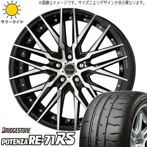 225/35R19 プリウスα GRヤリス BS ポテンザ RE-71RS シュタイナーX 19インチ 8.5J +45 5H114.3P サマータイヤ ホイールセット 4本