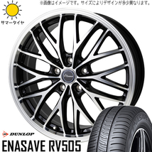 225/55R18 エルグランド ダンロップ エナセーブ RV505 CH-113 18インチ 7.0J +53 5H114.3P サマータイヤ ホイールセット 4本_画像1