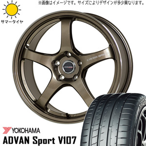 245/40R18 スカイラインGT-R R33 R34 Y/H ADVAN V107 CROSSSPEED CR5 18インチ 9.5J +22 5H114.3P サマータイヤ ホイールセット 4本