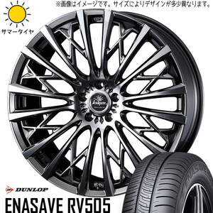 245/45R19 アルファード ハリアー D/L ENASAVE RV505 Kranze 855EVO 19インチ 8.0J +38 5H114.3P サマータイヤ ホイールセット 4本